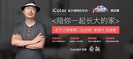 iColor
