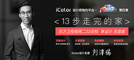 iColor