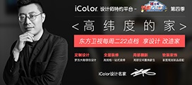 iColor