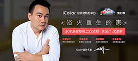 iColor