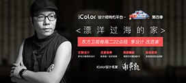 iColor