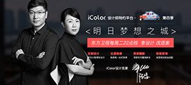 iColor